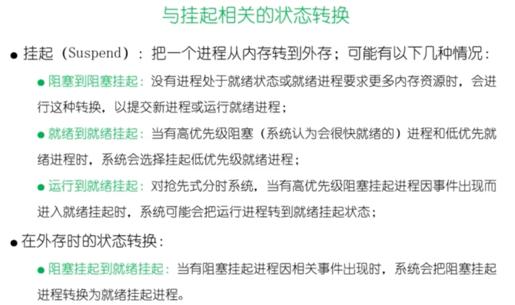 万字操作系统总结一叶知秋的博客-