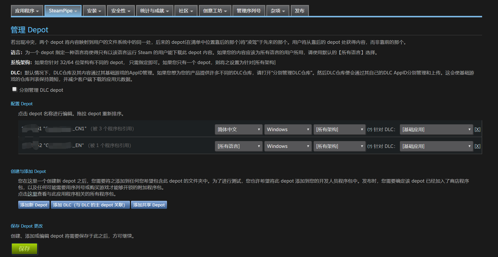 Steam 关于上传游戏至steam Depot产生的问题 Cyf的博客 Csdn博客