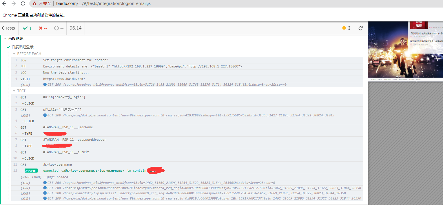 前端自动化测试框架Cypress（三）--百度账号登录实例