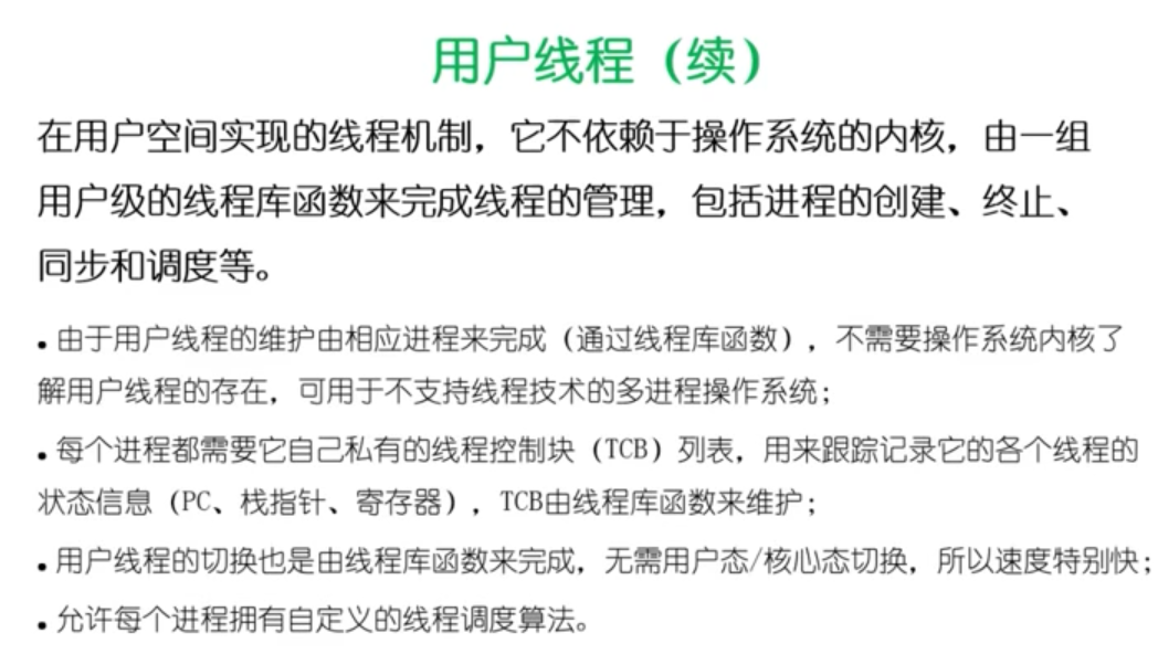 万字操作系统总结一叶知秋的博客-