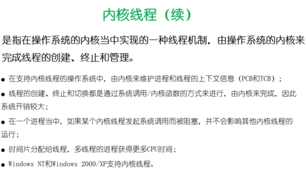 万字操作系统总结一叶知秋的博客-