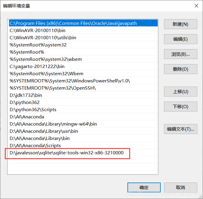 JAVA对SQlite数据库的安装配置和一些基本操作指令_java 创建高版本sqlite库文件-CSDN博客