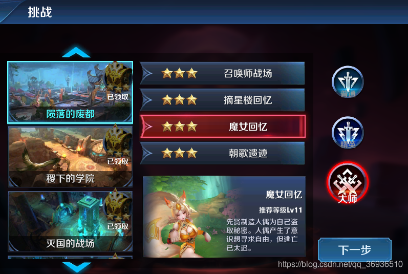 王者荣耀自动化获取金币/经验周上限教程qq36936510的博客-