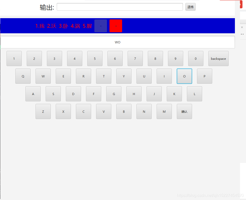 Javafx输入法的实现 Sjh15227454520的博客 Csdn博客
