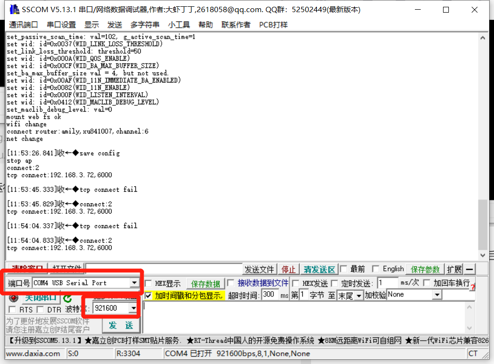 M0R1系列模块内置网页修改教程劢领智能的博客-