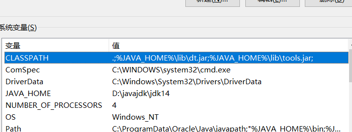 Javac系统找不到路径解决方式，环境变量配置最强教程_javac Module-path-CSDN博客