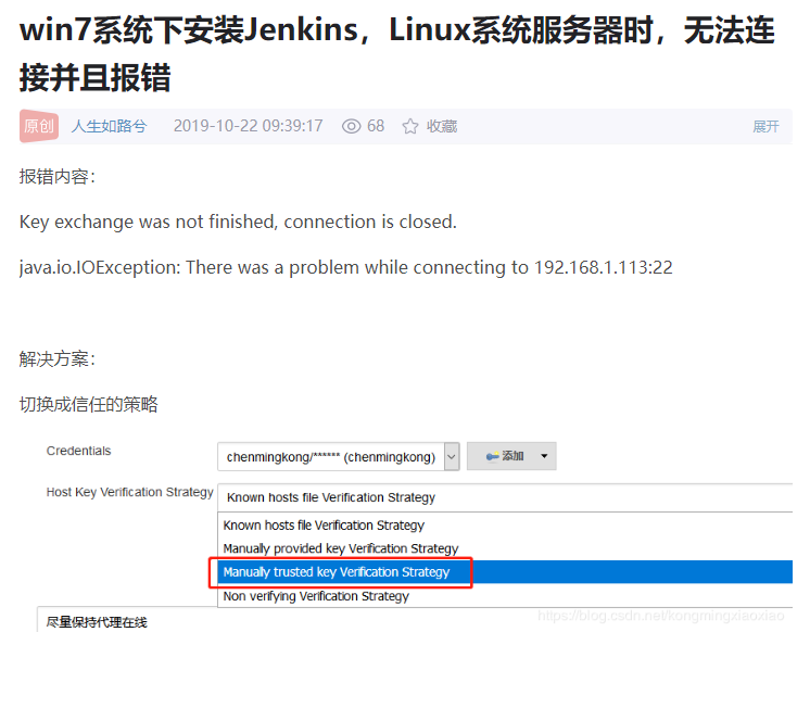 Key exchange was not finished,connection is closed近期遇到这个错误sshd更新导致的_key