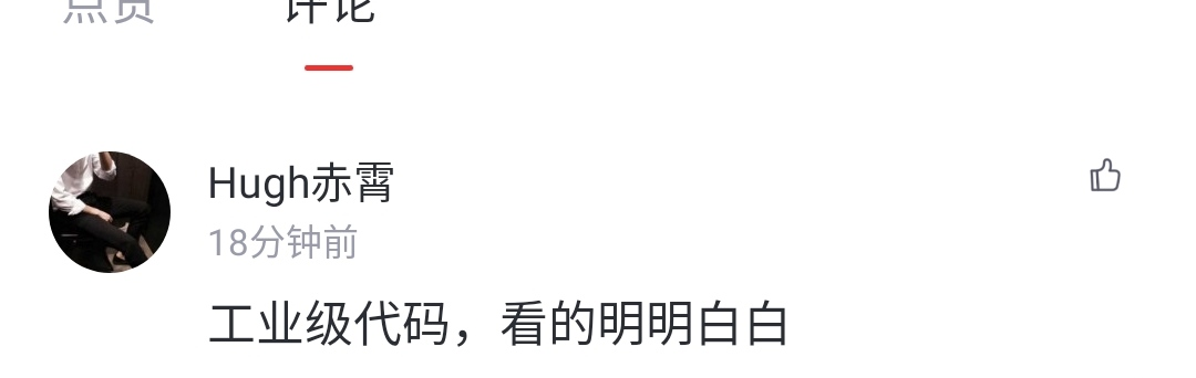 惊艳于红警开源代码？赏心悦目的代码注释，我们也可以 ！