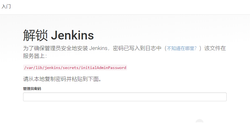 Linux搭建Jenkins、卸载及使用nginx反向代理qq38667881的博客-