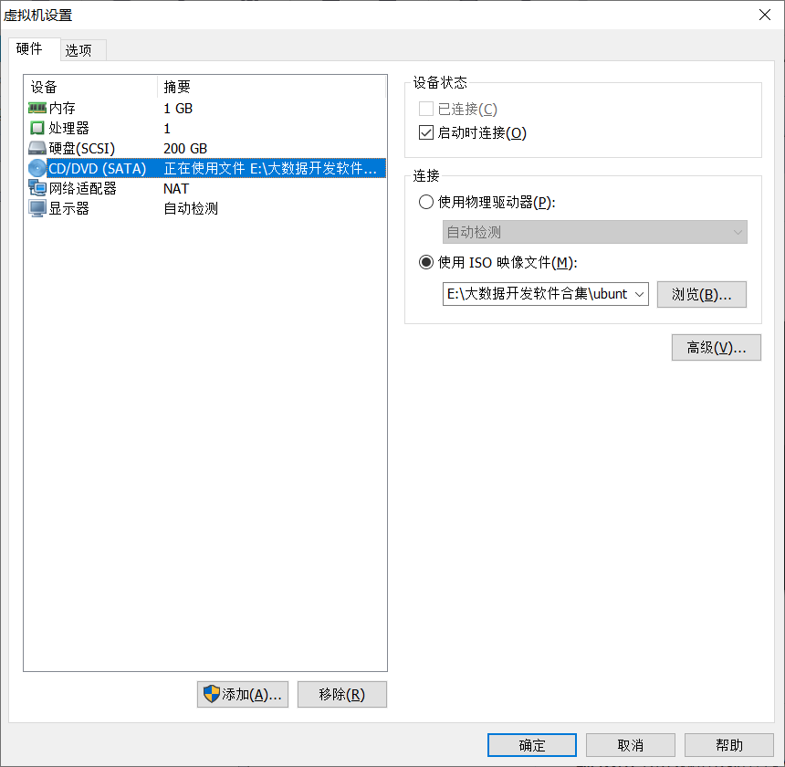 分析及解决：虚拟机无法连接虚拟设备idel 0:1 问题