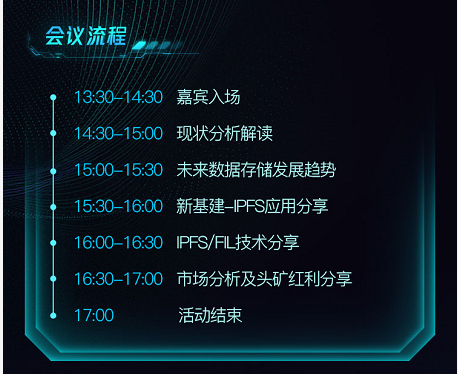 新基建·IPFS分布式存储高峰论坛深圳站将于6月14日盛大召开IPFSFILbinhe的博客-