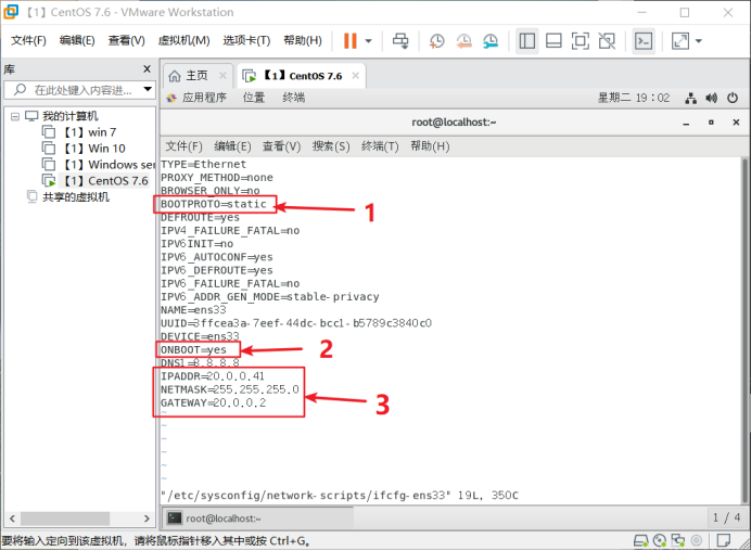 详解--Scrt怎么与VM虚拟机中CentOS7.6建立连接ycycyyc的博客-