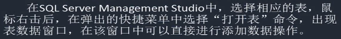 数据库技术与应用数据操作MMSQL学习笔记5小猪宝宝的博客-