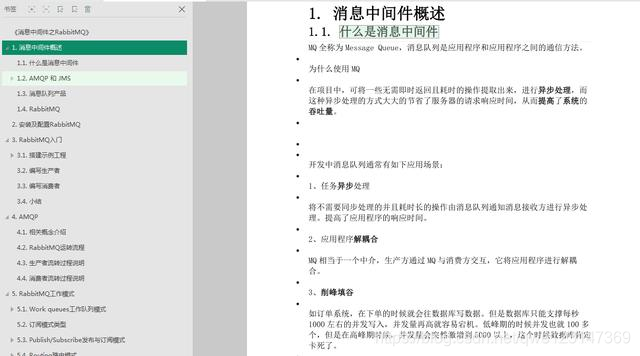 太狠了!阿里大牛纯手写RabbitMQ笔记,GitHub70K+星,有点东西qwe123147369的博客-