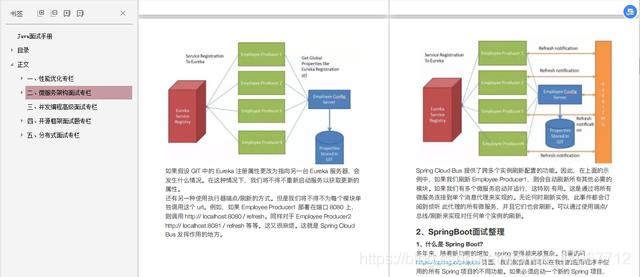 懵逼！阿里一面就被虐了，幸获内推华为技术四面，成功拿到offer