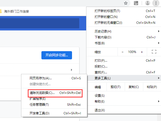 如何使用F12清除页面缓存信息_cocos f12清除 缓存-CSDN博客