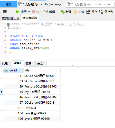 【MySQL架构师视角数据库并发】weixin43372187的博客-