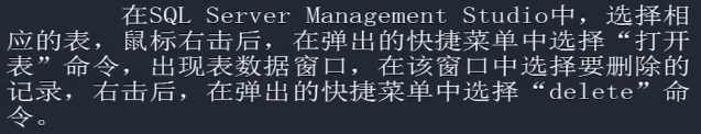 数据库技术与应用数据操作MMSQL学习笔记5小猪宝宝的博客-