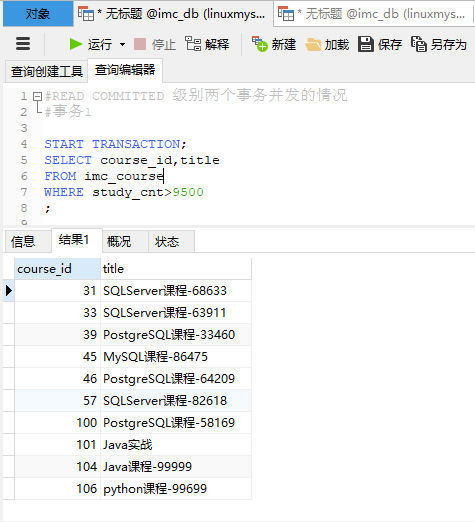 【MySQL架构师视角数据库并发】weixin43372187的博客-