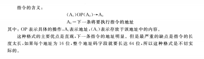 【考研笔记】计算机组成原理与思维导图（三）第三章指令系统Tyler的博客-