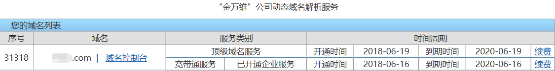 如何用winmail搭建企业邮箱