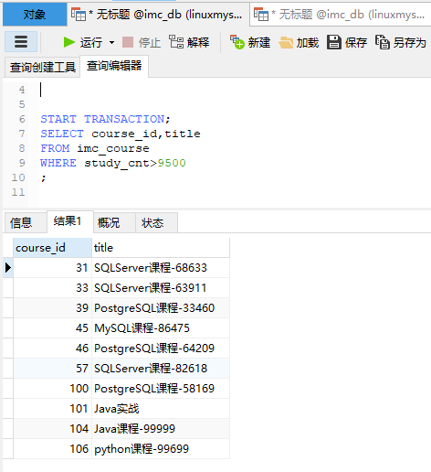 【MySQL架构师视角数据库并发】weixin43372187的博客-