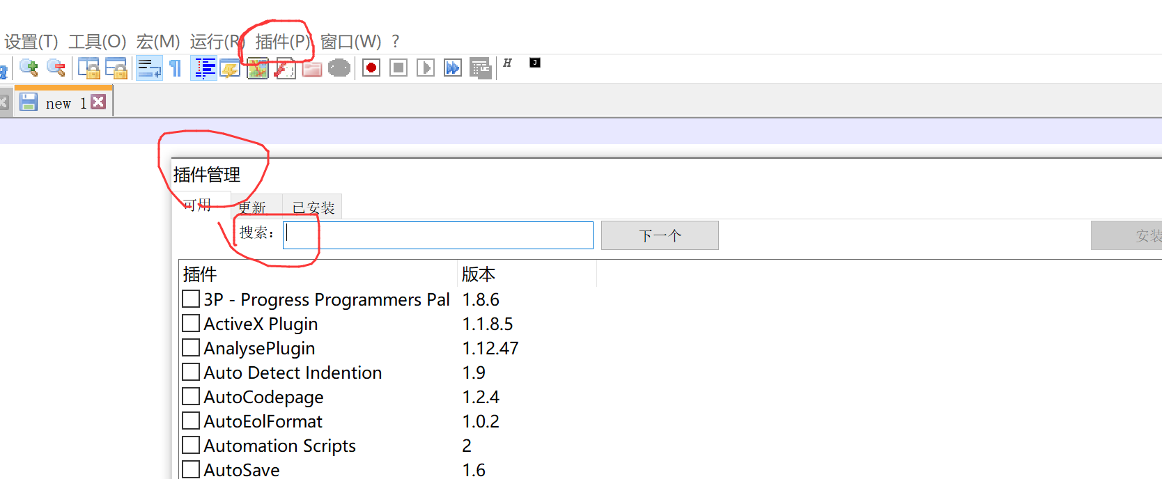 Notepad++ 添加Json格式化插件CSDN博客