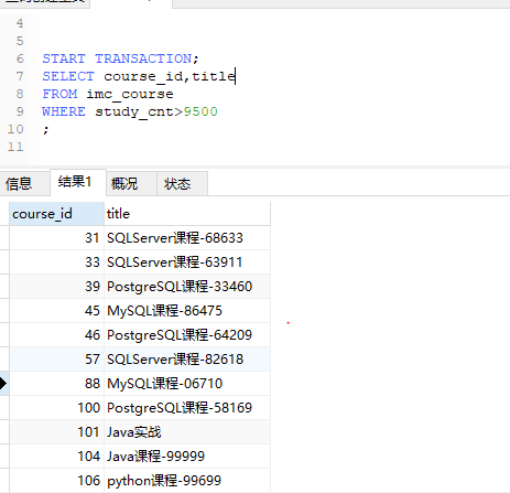 【MySQL架构师视角数据库并发】weixin43372187的博客-