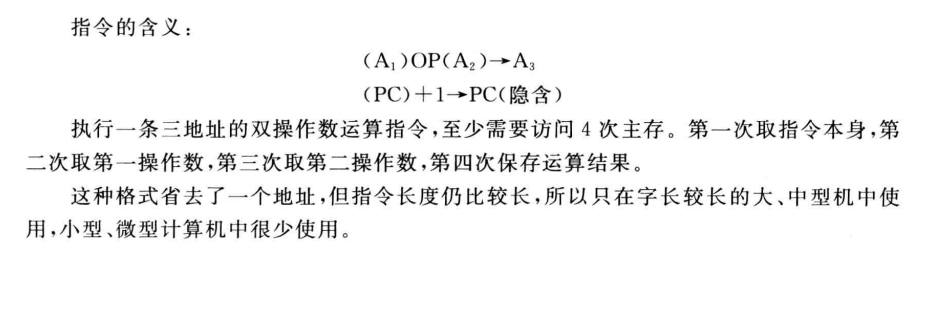 【考研笔记】计算机组成原理与思维导图（三）第三章指令系统Tyler的博客-