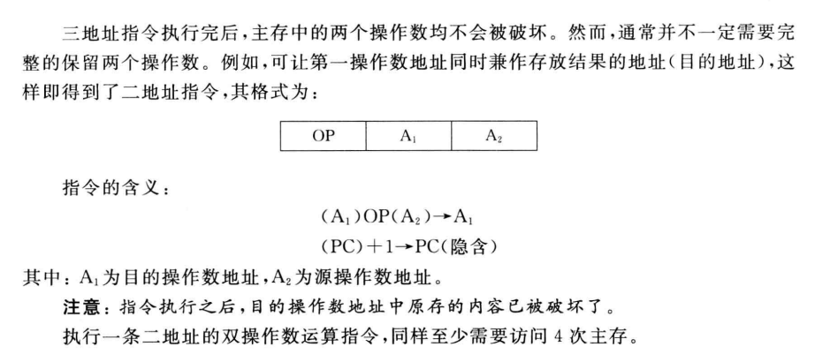 【考研笔记】计算机组成原理与思维导图（三）第三章指令系统Tyler的博客-