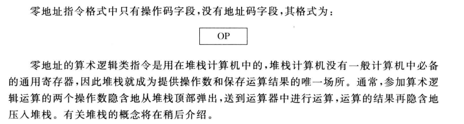 【考研笔记】计算机组成原理与思维导图（三）第三章指令系统Tyler的博客-