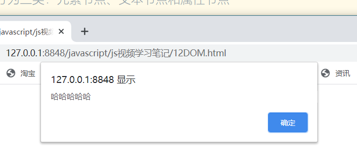 javascript从入门到跑路-----小文的js学习笔记（15—4）--------HTML类事件qq45948983的博客-