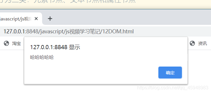 javascript从入门到跑路-----小文的js学习笔记(15—4)--------HTML类事件qq45948983的博客-