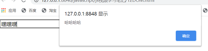 javascript从入门到跑路-----小文的js学习笔记（15—4）--------HTML类事件qq45948983的博客-