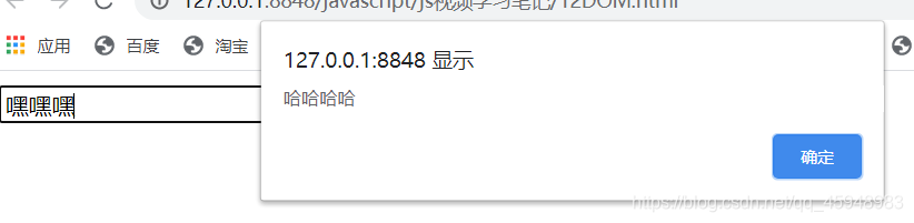 javascript从入门到跑路-----小文的js学习笔记(15—4)--------HTML类事件qq45948983的博客-