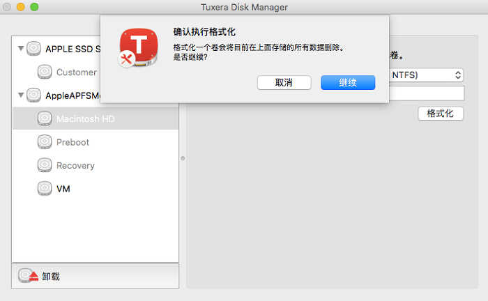 NTFS for Mac软件如何电脑格式化磁盘？