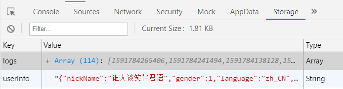 缓存的登录用户信息