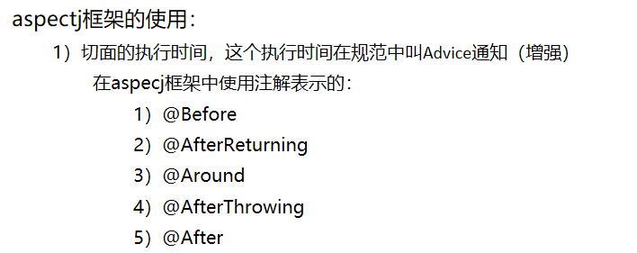 Spring第三谈（aop的实现，切入点表达式，aop的作用，浅谈aop底层）爱上java的小游子-
