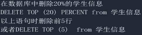 数据库技术与应用数据操作MMSQL学习笔记5小猪宝宝的博客-