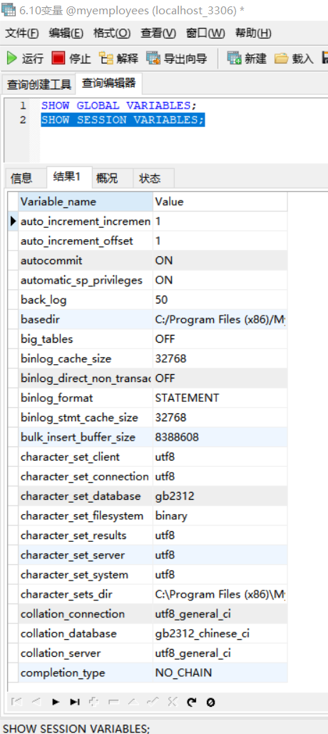 十五、MySQL变量（系统变量、自定义变量）相关知识总结weixin44827418的博客-