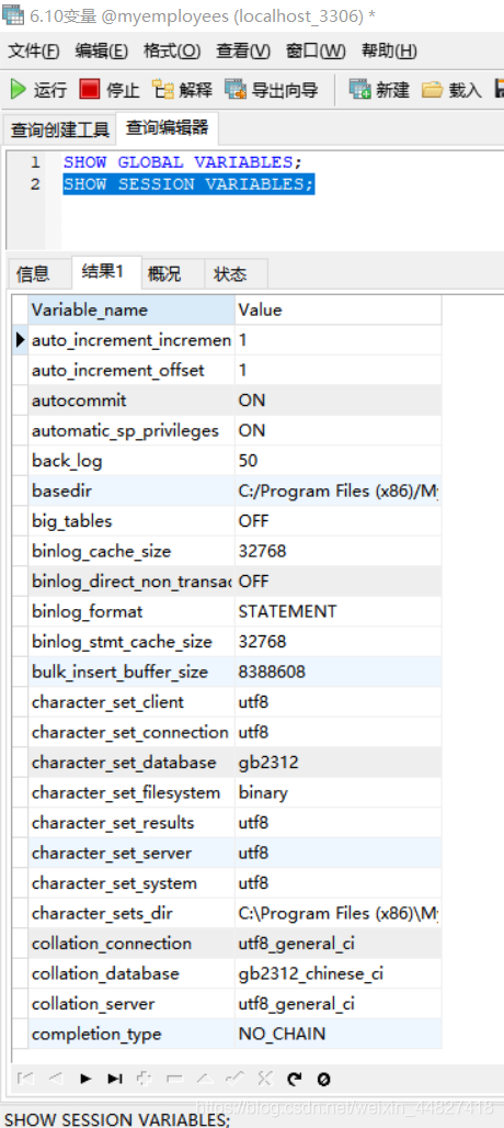 十五、MySQL变量(系统变量、自定义变量)相关知识总结weixin44827418的博客-