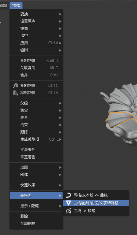 Blender图解教程：给苏珊一头美腻的秀发之用曲线实现风格化头发开发游戏的老王-