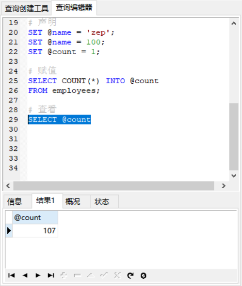 十五、MySQL变量（系统变量、自定义变量）相关知识总结weixin44827418的博客-