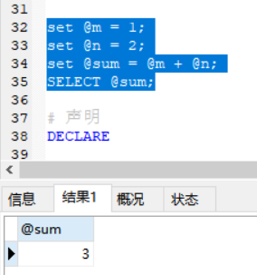 十五、MySQL变量（系统变量、自定义变量）相关知识总结