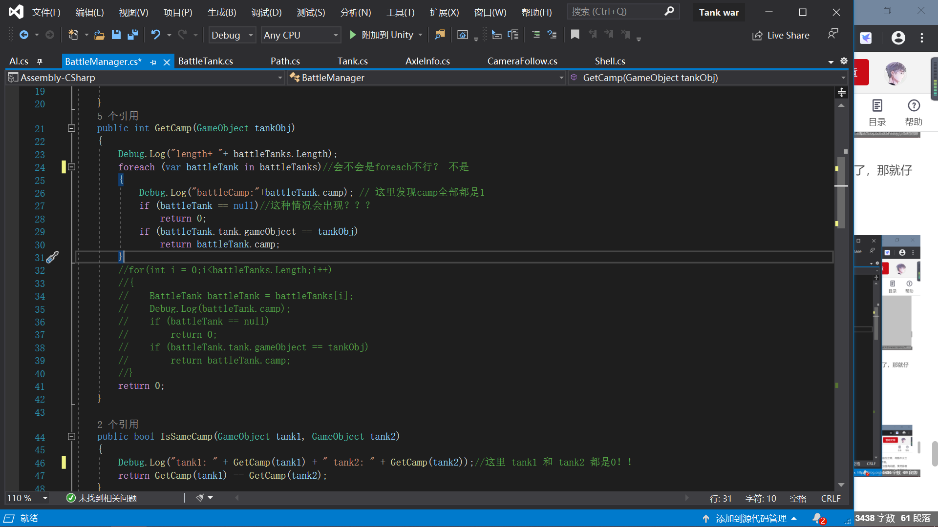 Nav Unity 到达后滑着走 Csdn Nav Unity 到达后滑着走 Csdn