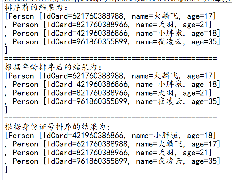 秒杀Java中的Comparator比较器面向人民币编程的博客-