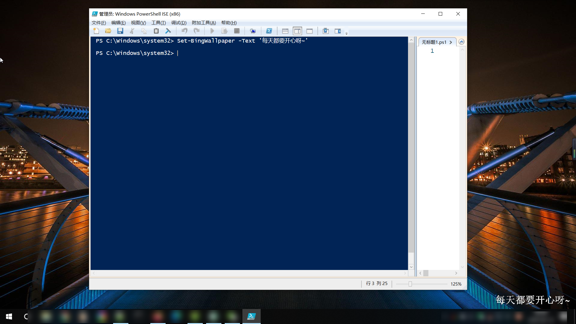 通过快捷方式快速更换桌面壁纸 必应每日壁纸 Hokis的博客 Csdn博客