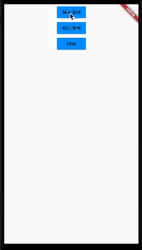 flutter Flushbar 炫酷的提示效果_ZhangWes的博客-CSDN博客