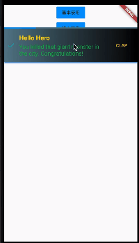 flutter Flushbar 炫酷的提示效果-CSDN博客