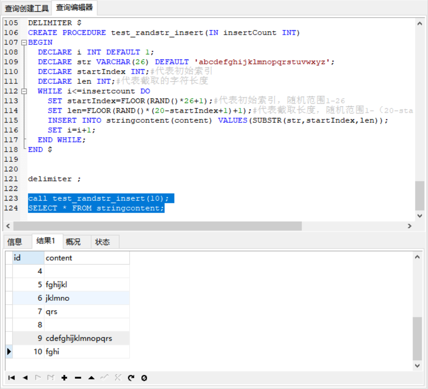 十六、MySQL流程控制结构（顺序、分支、循环）详解  强化练习